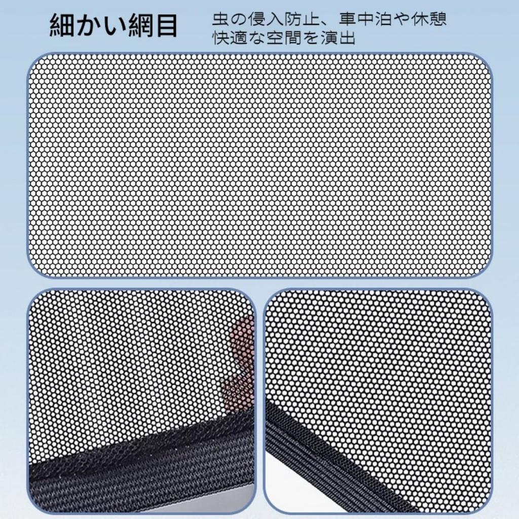EEUOPQ Car Screen Door Side Sun Shade for Cars, Mosquito Repellent Net, Set of