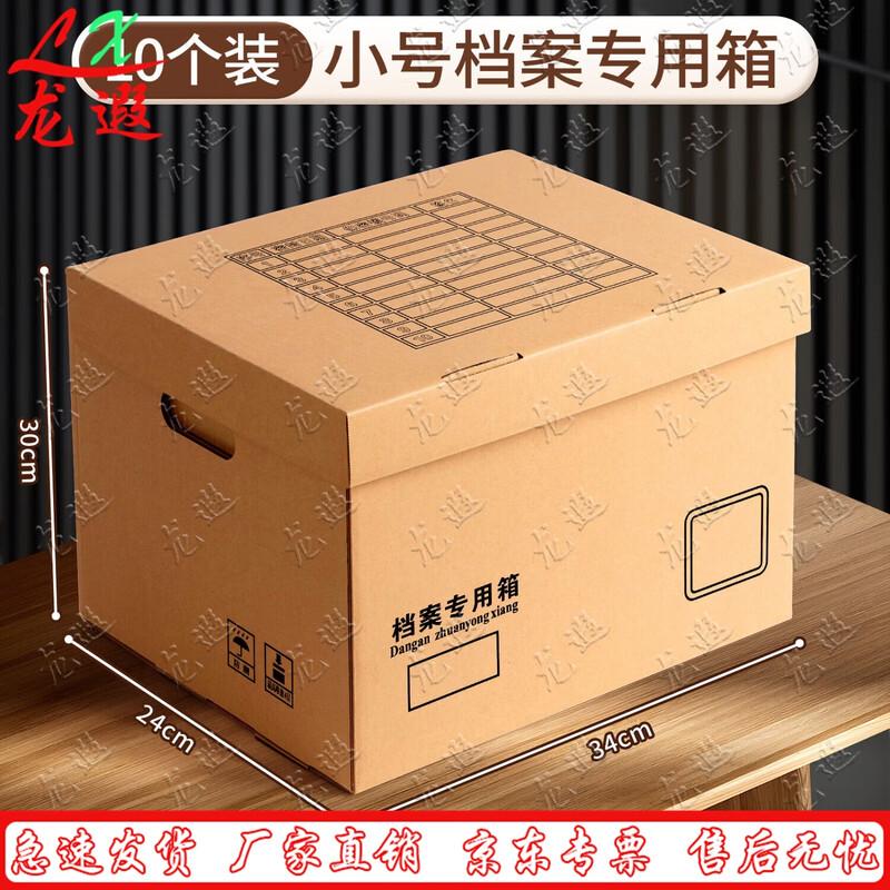 Longxia Профессиональные коробки для хранения файлов и бухгалтерских документов (10-Pack)