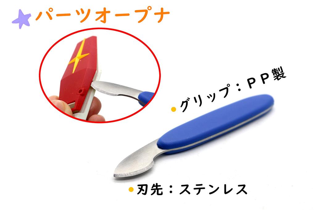 Plastic Model Tool Set for Includes and Design Cutter with Storage Perfect for Plastic Model Making and 14-Piece Beginners, Thin-Blade Nippers, File,