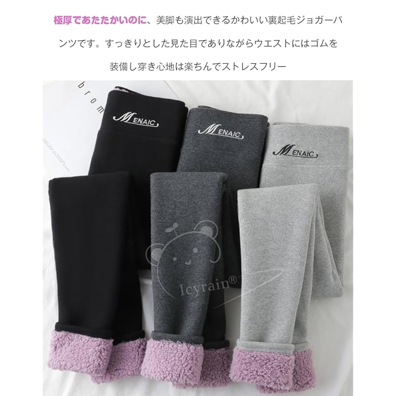 [Icyrain] Super thick brushed leggings Fleece-lined pants warm pants Fleece lining boa pants boa warm bicolor rib leggings warm bread super thick