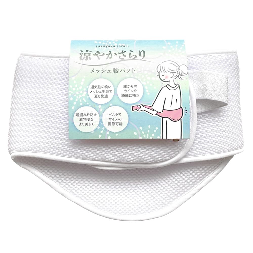 Kyoto Kimono Yuzen Waist Pads, Mesh Waist Pad with Elastic Belt, One-Touch Adjustment, Cool and Smooth, White, Kimono Dressing Accessory