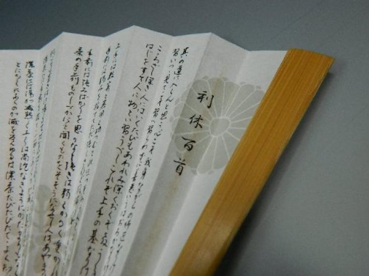 Men's Tea Ceremony Beginner's Set, Urasenke Nishijin-ori, Large Tri-Fold with Confectionery Pocket (Pure Silk Fukusa)