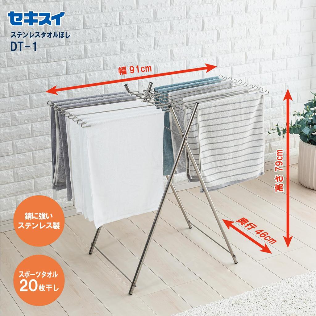 Sekisui Jushi Shoji Sekisui Stainless Steel Towel Dryer DT-1