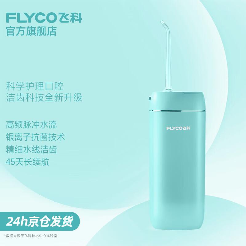 FLYCO FP7800 Portable Electric Water Flosser CN plug (adapter included)
