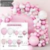Party Balloon Decoration Arch Kit