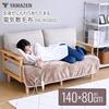 YAMAZEN Electric Blanket, 140 X 80 Cm, Single Size, Washable, Soft Flannel, Anti-mite, Temperature Control, Beige, EMS-FK150EE(C)