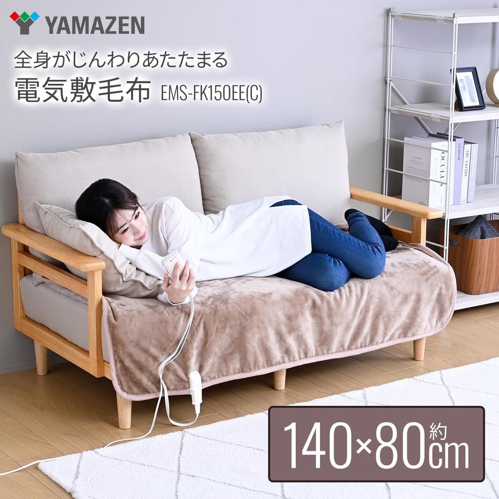 YAMAZEN Electric Blanket, 140 X 80 Cm, Single Size, Washable, Soft Flannel, Anti-mite, Temperature Control, Beige, EMS-FK150EE(C)