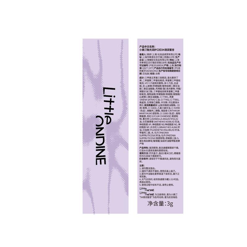 Little Ondine Makeup Gift Sets