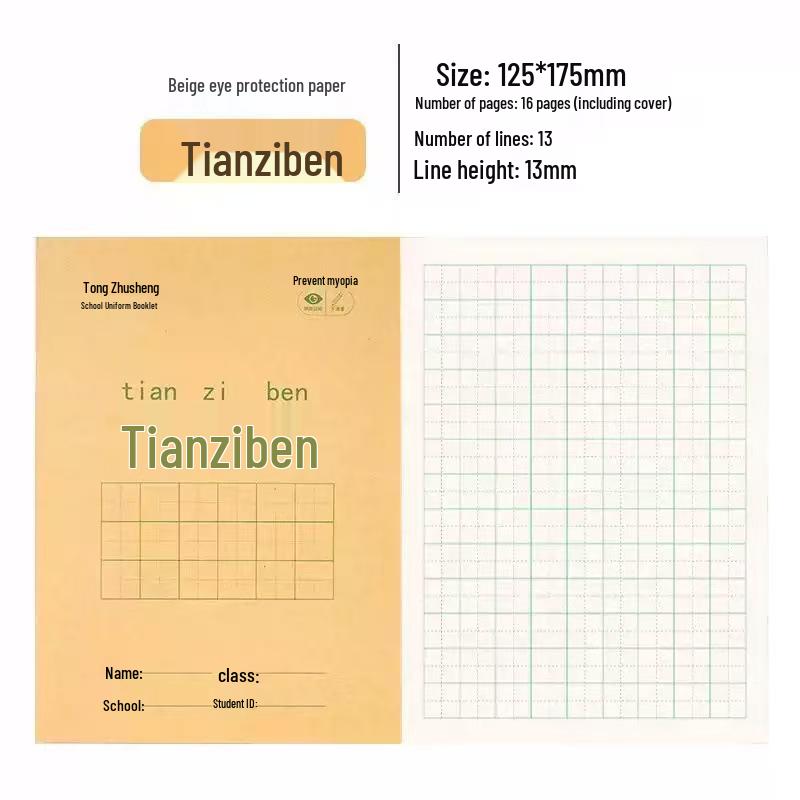 Primary School Pinyin Calligraphy Workbook: Field Character Practice for Kindergarten and Beyond
