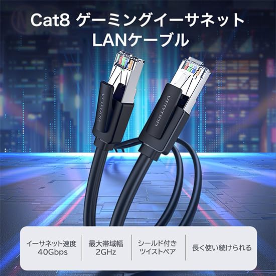 VENTION SFTP LAN Cable 15M Cat.8