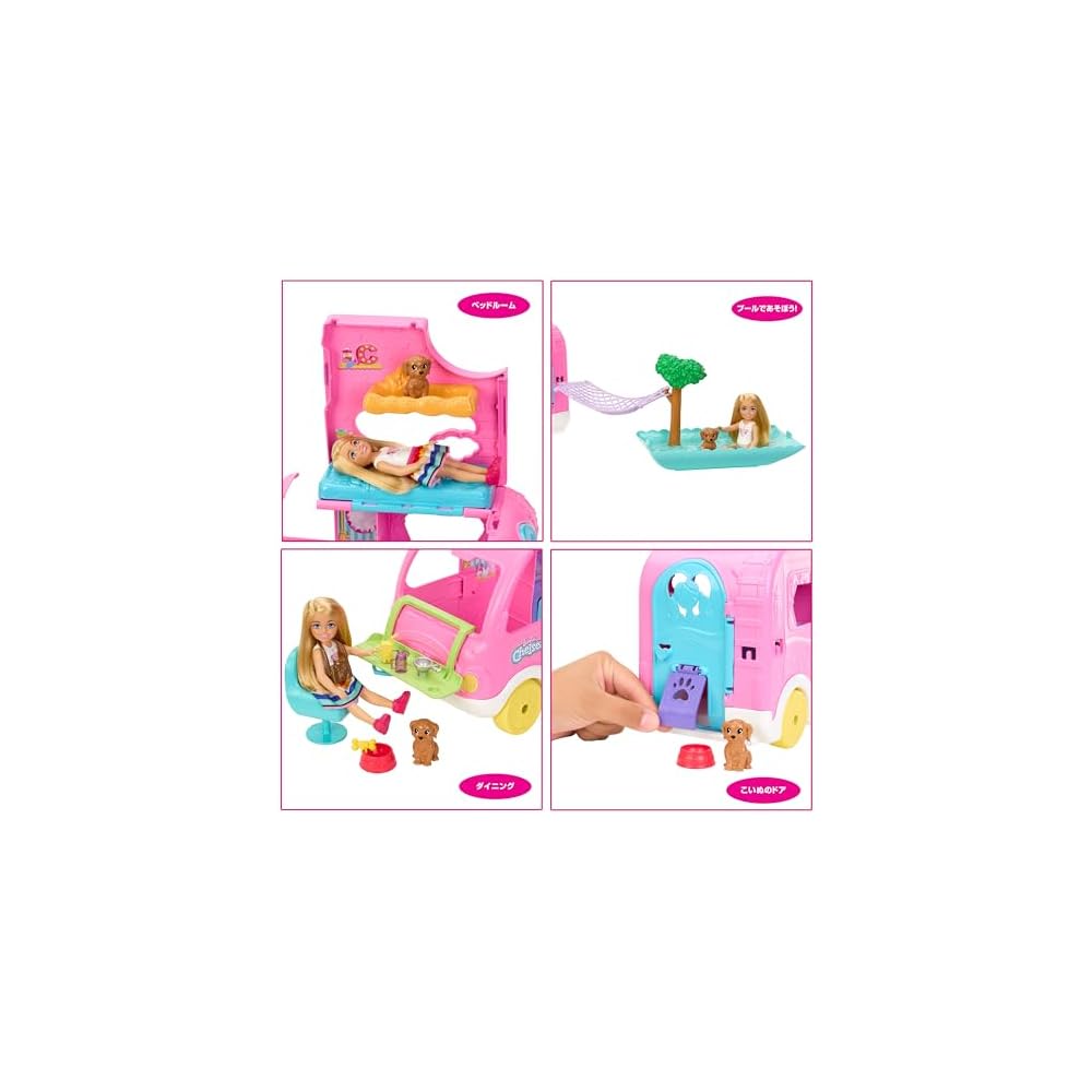 Barbie Chelsea Doll with Pink Camper and Pool Playset for Ages 3 and Up