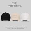 China hard top baseball cap men's winter Guochao big head circumference cap showing face small embroidery hat women