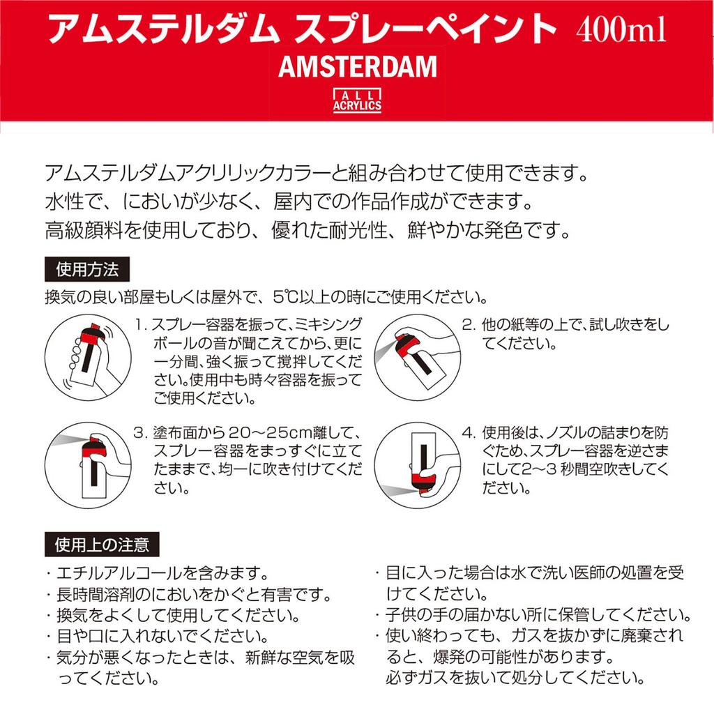 Amsterdam Talens Amsterdam Spray Paint, 400ml, 615, Emerald Green, T1716-615