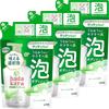 Hadakara Body Soap Foam Type Green Citrus Scent Moisturizing 420ml Pack of 3