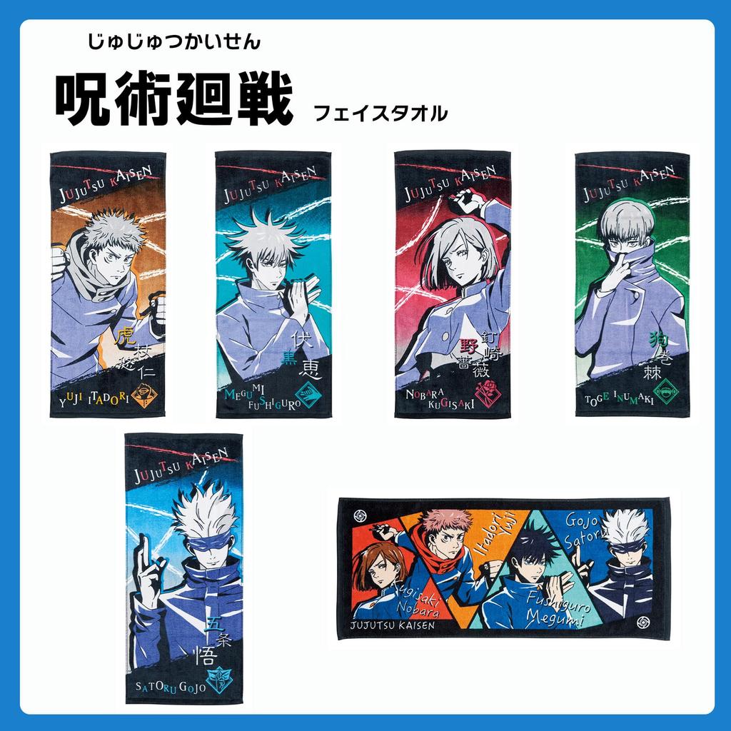 BANDAI Jujutsu Kaisen Nobara Kugisaki Face Towel Anime Merchandise 4375000200
