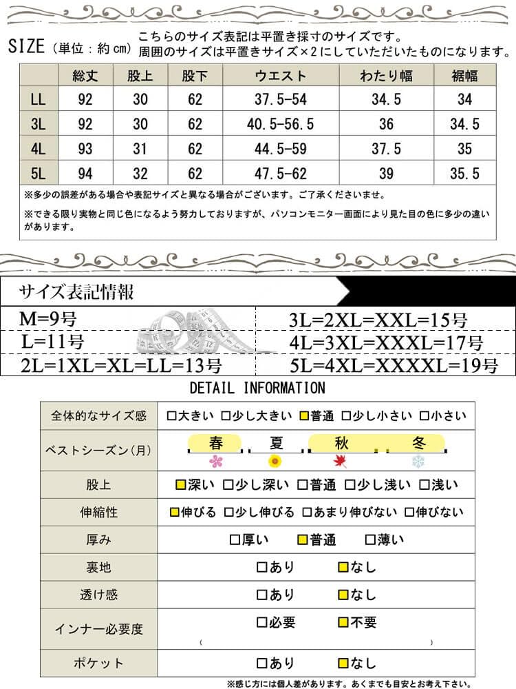 Gold Japan Plus Size Elastic Loungewear for Size Women's Pants, Long, Wide, Ribbed, Waist, Stretch, Fall/Winter, 5L, Black, plan-250055