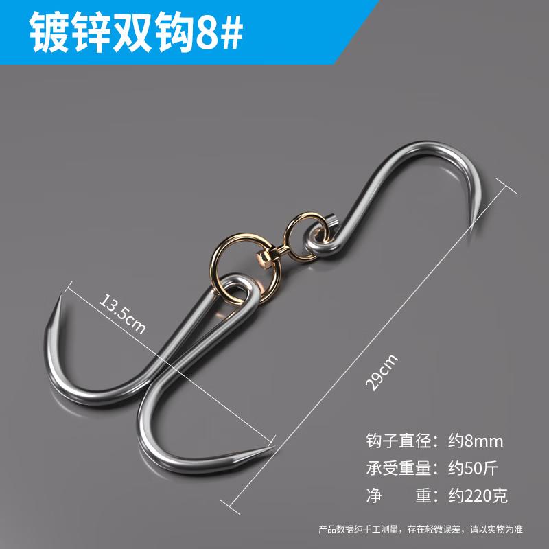 Stainless Steel Meat Hook