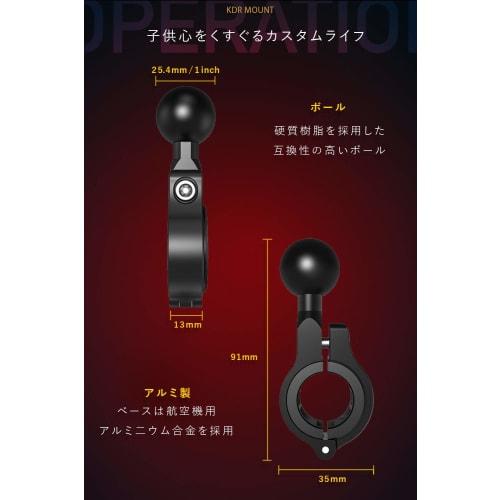 Kaedear Bike Smartphone Holder Bar Mount Ball Joint Aluminum KDR-R3 (1 Inch (25.4 mm)/Regular)