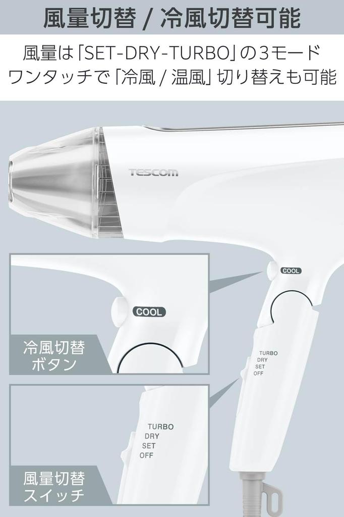 Tescom Hair Dryer Protect Ion Quick Dry Lightweight Cold Air Foldable Large Air Volume Large Wind Pressure Easy Plug Speedom White TID2400B-W/E