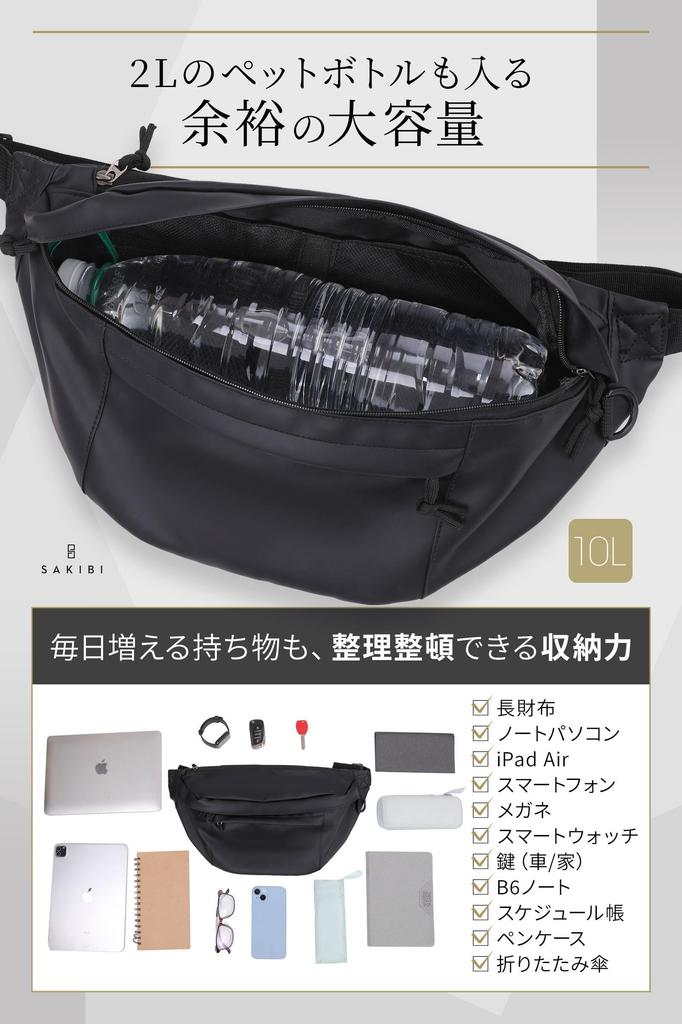 SAKIBI Body Shoulder Waist and Large Travel Bag Bag, Bag, Pouch, Men's Women's, Capacity, Waterproof, Water-Repellent, Cycling,