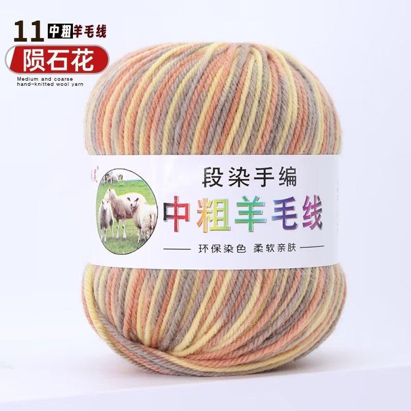 290 Wool Thread Color Segment Dyeing Gradual Change In Coarse Wool Ball Hand Knitting Baby Children'S Knitting Scarf Sweater