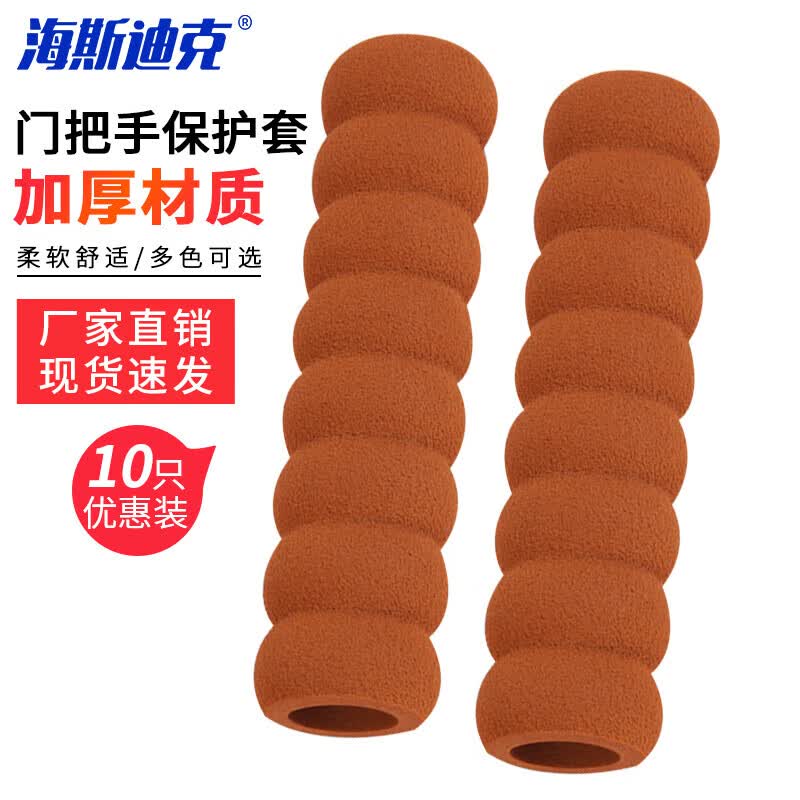 HAISTICK HAL-214 Door Handle Bumper Protector