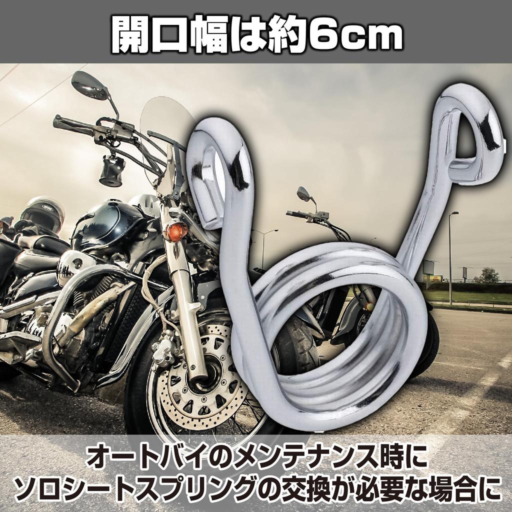 Felimoa Motorcycle Solo Seat Springs, Opening Width: Approx. 2.4 Inches (6 Cm), 2 Colors, Total 2 Pairs Set
