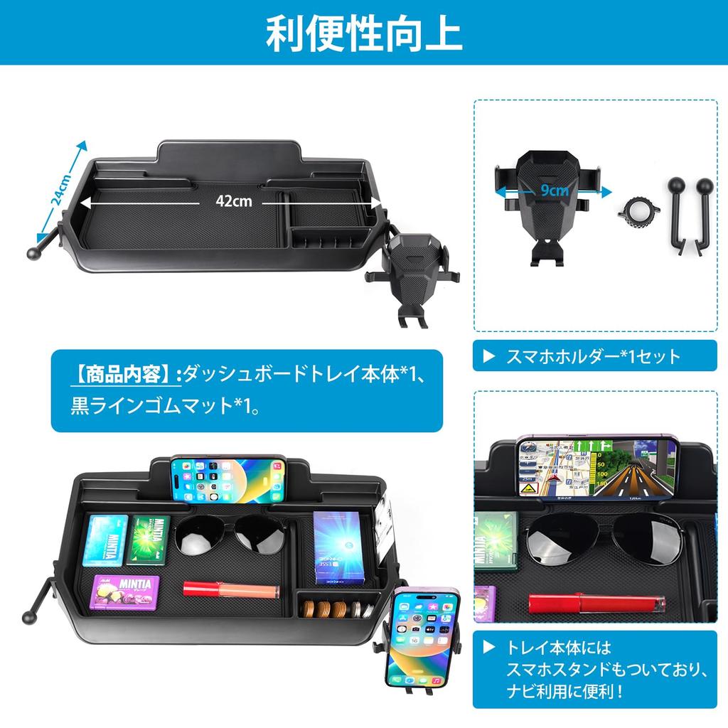 Auto Spec Dashboard Tray for Toyota Hiace 200 Series Car Storage 3D Cell Phone Smartphone Small Item Interior Rubber Storage Easy Utilizes Interior