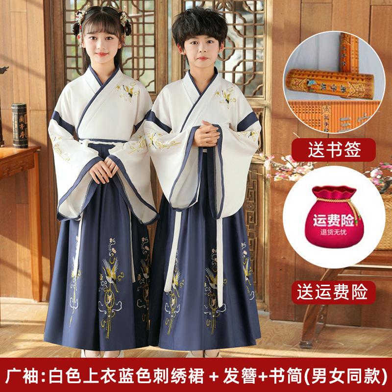 Hanfu Boys' Sinology Clothing Ancient Clothing Book Children's Clothing Three Character Classic Disciple Rules Children's Performance Clothing
