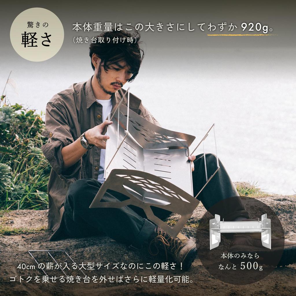 TOKYO CRAFTS Makrite 2 Bonfire Stand need to split to with a Solo Family Bonfire Cooking No need to adjust the sheet set available Firewood bag Easy