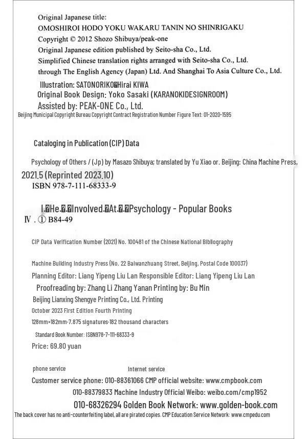 Instant Psychology Series: The Psychology of Others (2-Book Set)