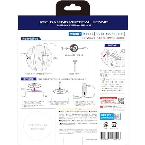 Answer PS5 (CFI-2000) Gaming Vertical Stand White ANS-PSV037WH