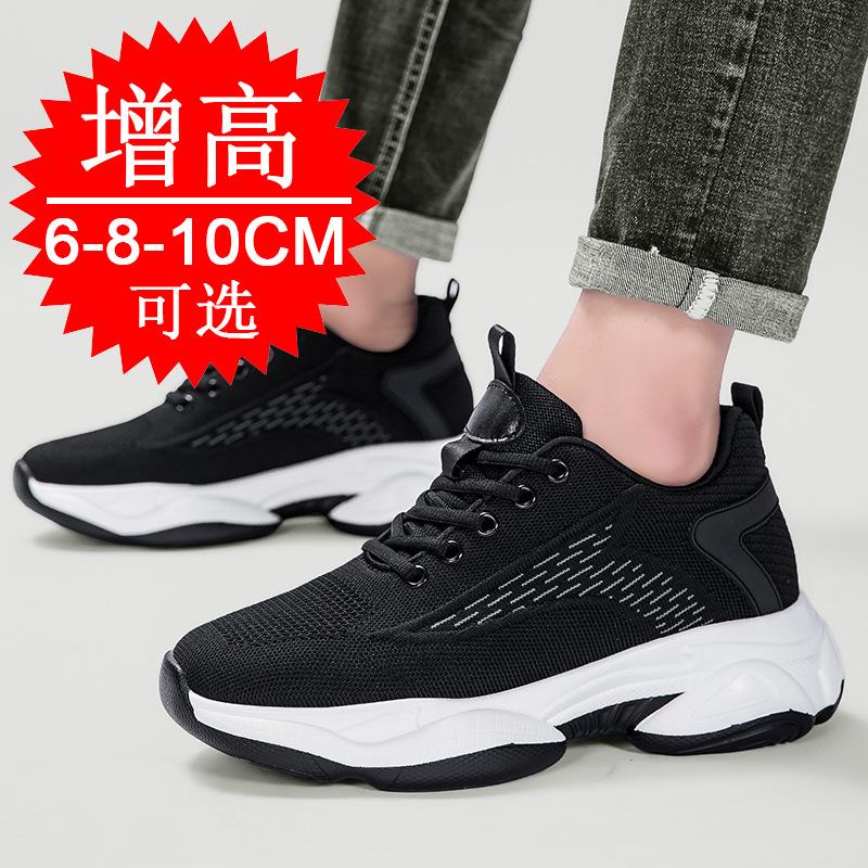 Autumn heightening shoes men's 10cm casual dad shoes breathable mesh shoes invisible inner heightening men's shoes 8 sports shoes tide 6