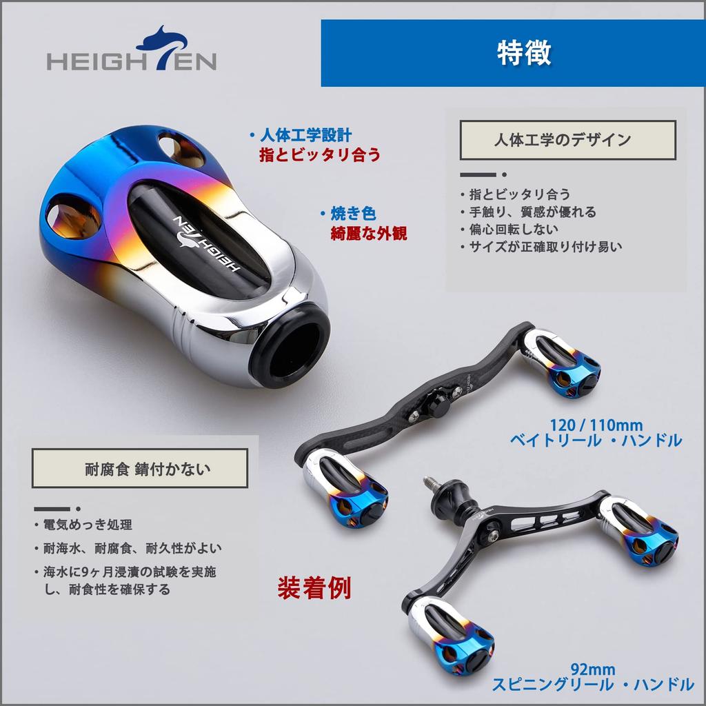 HEIGHTEN 22mm Reel Handle Knob, 8.8g, for Shimano and Daiwa Aurora Series (Type A and Type S), Black (562)