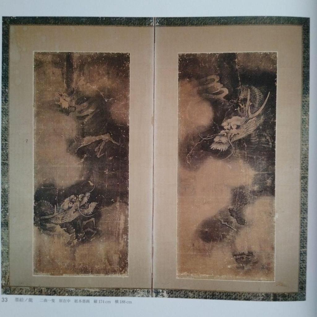 [USED] Chinese antique ink paintings: Imperial treasures, large collection of screens and decorations, price 13,000 yen, supervised by Yasushi Inoue