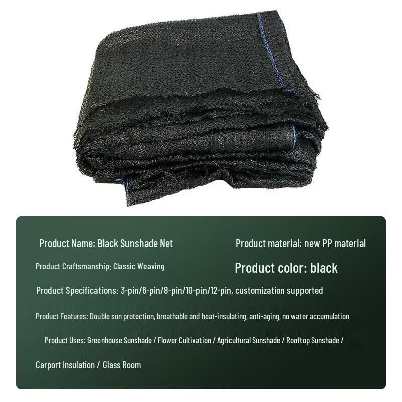 Tushan Heavy-Duty Black Sunshade Net