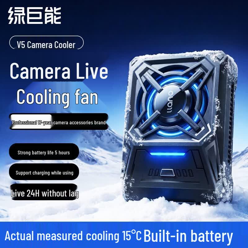 llano V5 Camera Cooling Fan