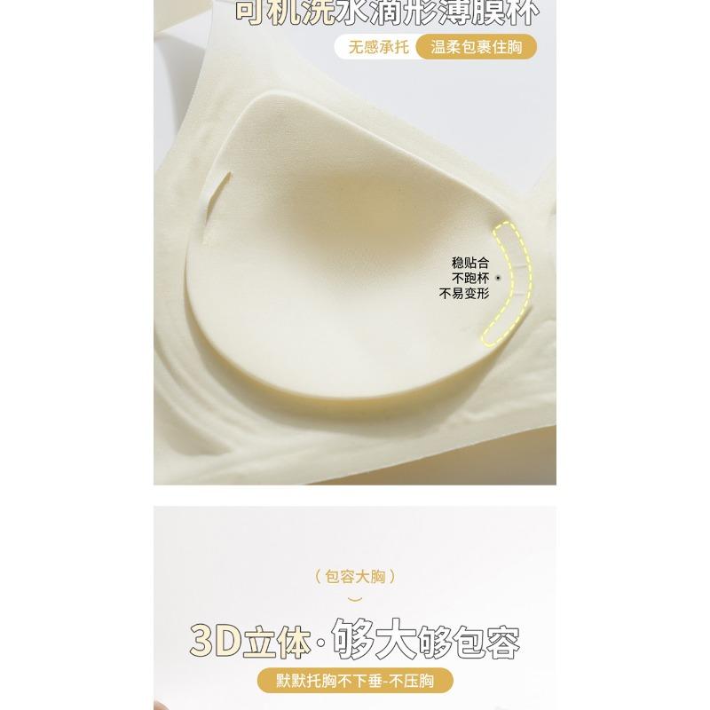 Women S Seamless Thin Push Up Bra For Large Bust Side Support Bra