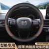 Honda Civic Steering Wheel Cover Custom Fit Ultra Thin All Season Car Accessory