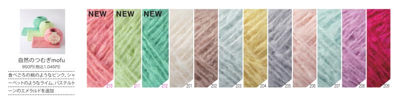 Olympus Silk Hand Knitting Medium Natural Tsumugi Color Pastel Set of 3 Yarn, Weight, (mofu) 212, Emerald, Approx. 30g, 96m,
