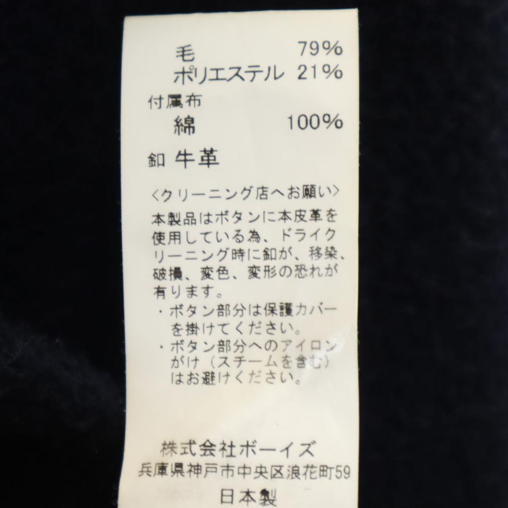 Danton Made In Japan Wool Jacket 36 Navy Men's Used