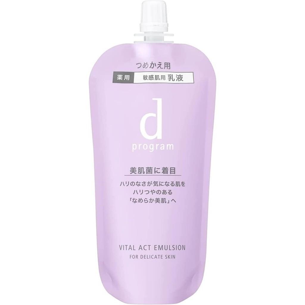 Shiseido D Program MB Emulsion  Balance Care  Acne Care  Moisture Care  Vital Act  Brightening Clear