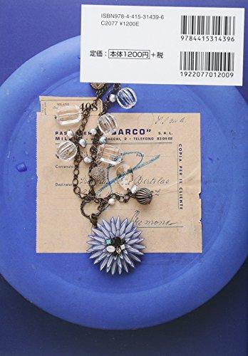 Tsumami Zaiku Book - A Beautiful World That Begins with a Small Piece of Fabric