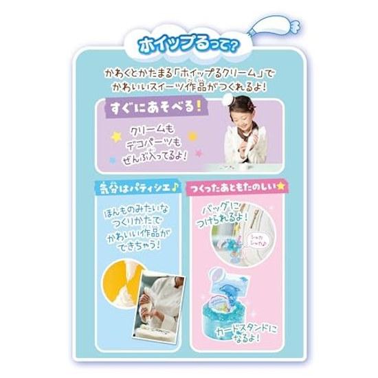 Whipple Separate Jelly Charm Marine Sweets Set W-157 Ages 8 Up Toy Decoration Pastry Chef Making EPOCH