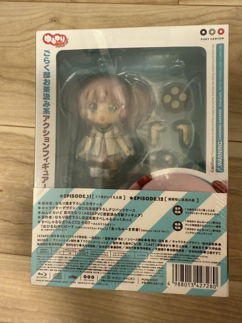 

[Б/У] YuruYuri Sanhai! Том 6 (Лимитированное издание с Nendoroid Ёсикава Тинацу)