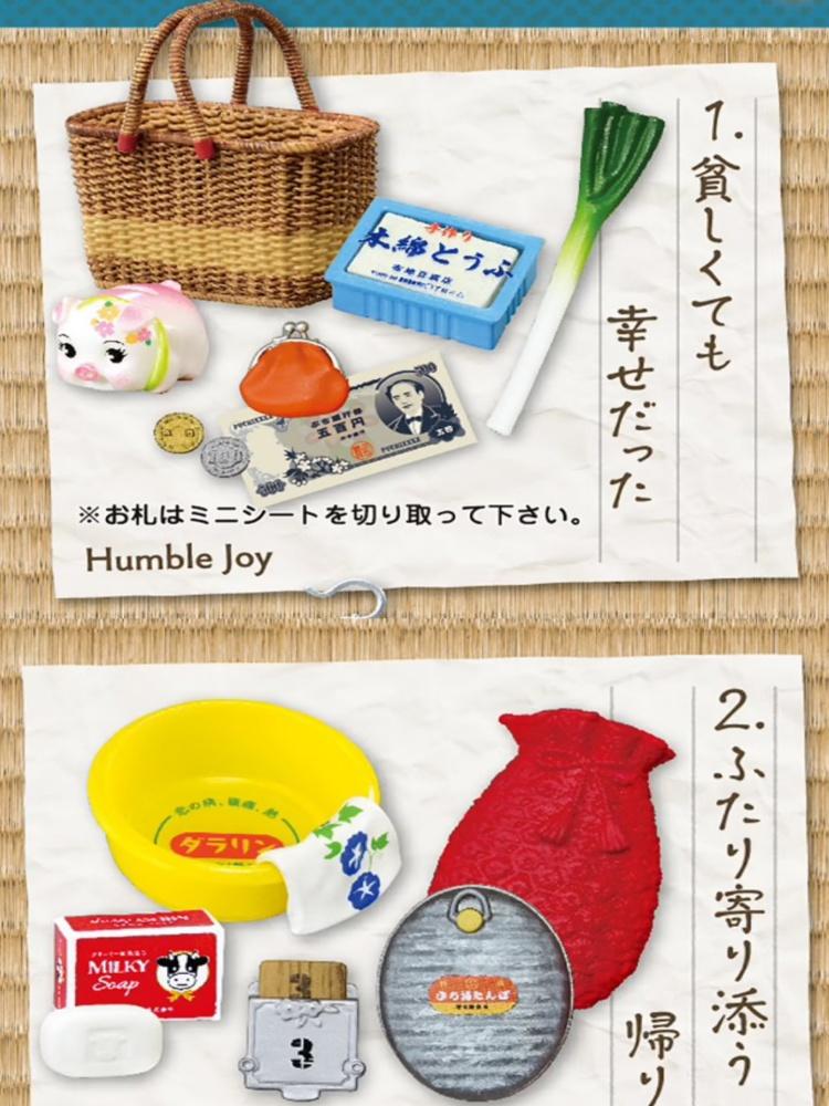 Re-Ment Figures Days In Our Tiny Room Petite Sample Miniature Scene Candy Toy Ornament Collection Kids Gift