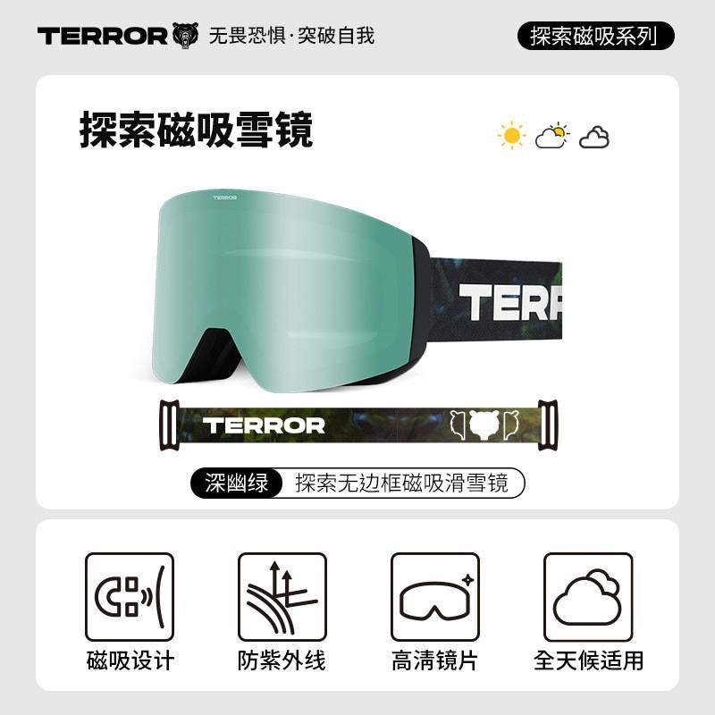 TERRO Ski Goggles Magnetic Frameless Anti-Fog Large Vision Men Women
