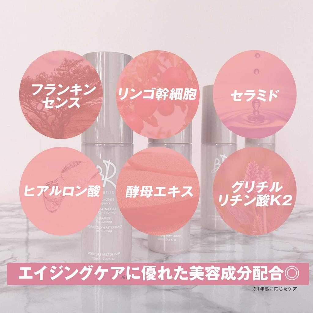 BR Organic Mist Made in Contains 40 Natural Including Vitamin Stem Hyaluronic and Can be Used Over Makeup Serum, 50ml, Moisturizing, Japan,