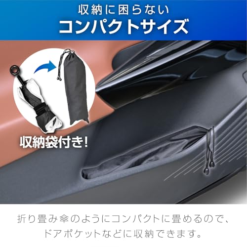 SEIWA Sunshade - Strongest Heat-Insulating, Radicool Fabric for Cars - Front Windshield One-Touch Sunshade, Large Size (Fits Windshield W1450mm x H850