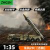 Dongfeng-21C Missile Launcher Alloy Model 1:35
